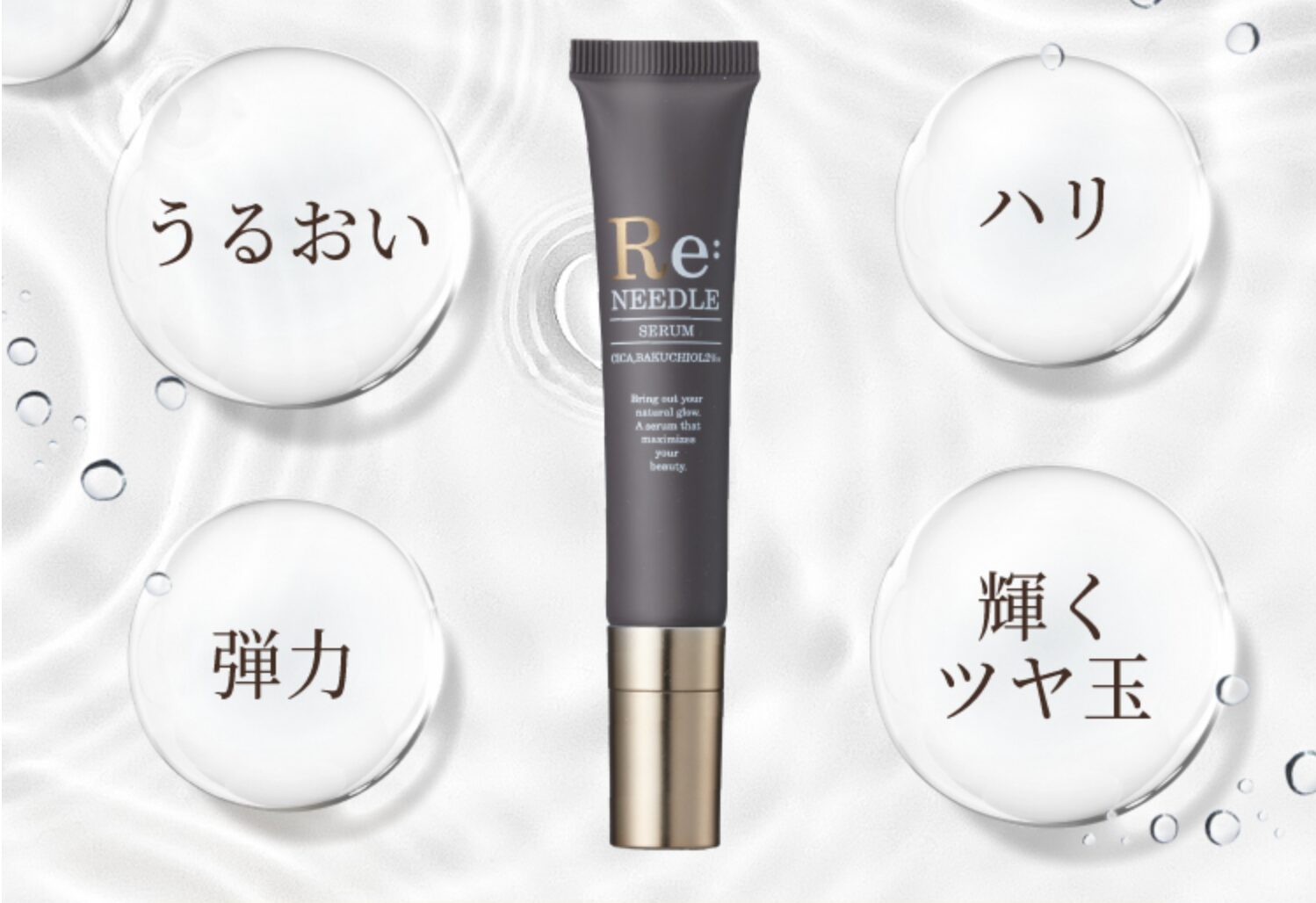 リニードル 口コミ