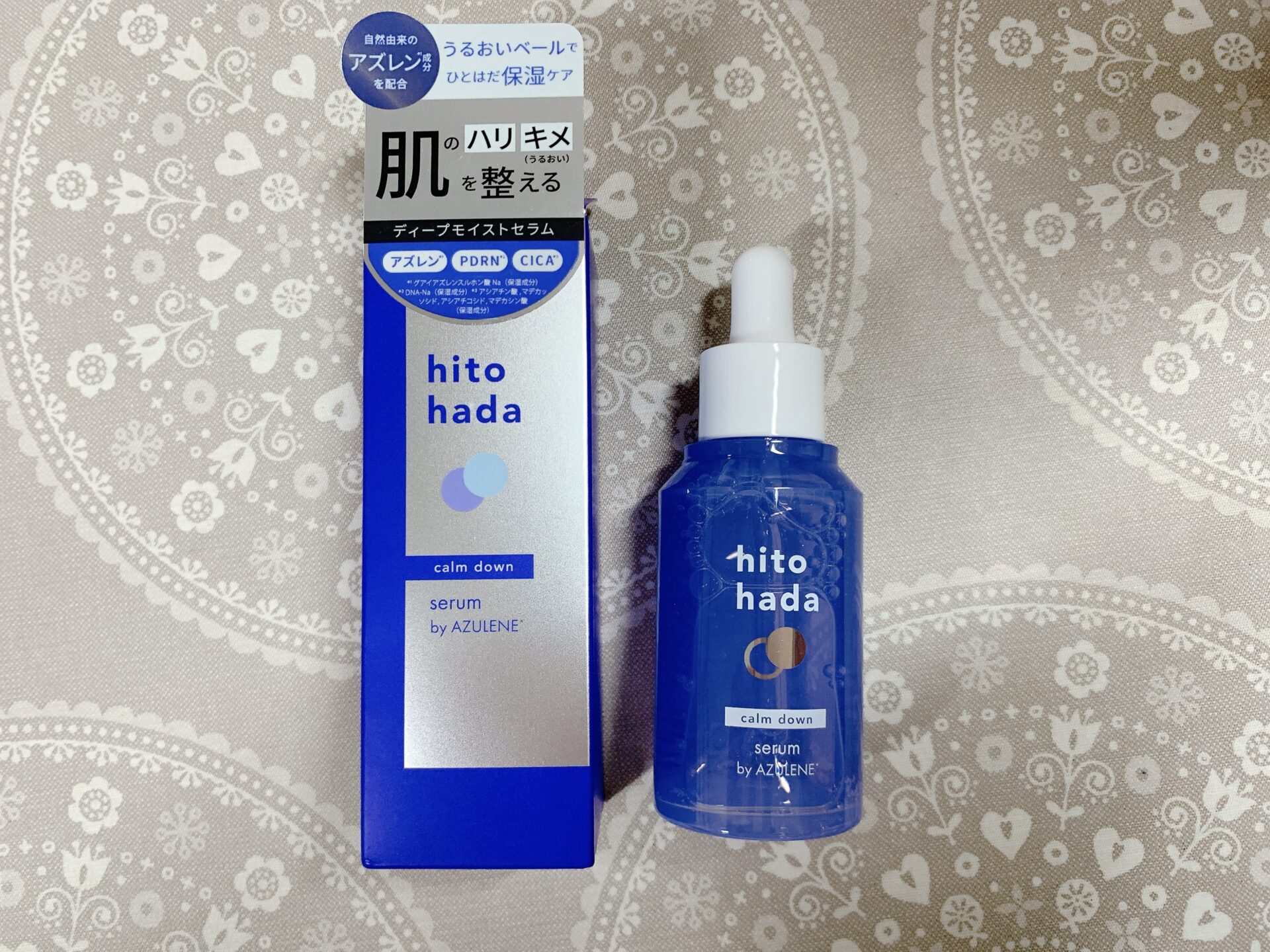 ヒトハダ 美容液