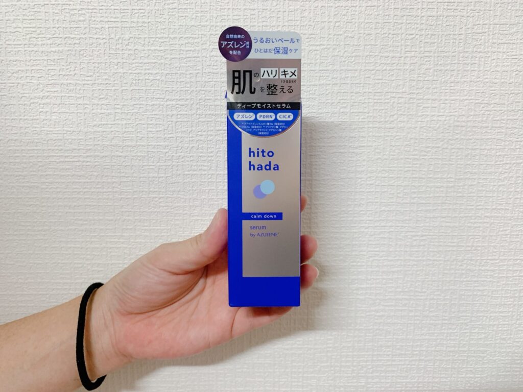 ヒトハダ 美容液 パッケージ