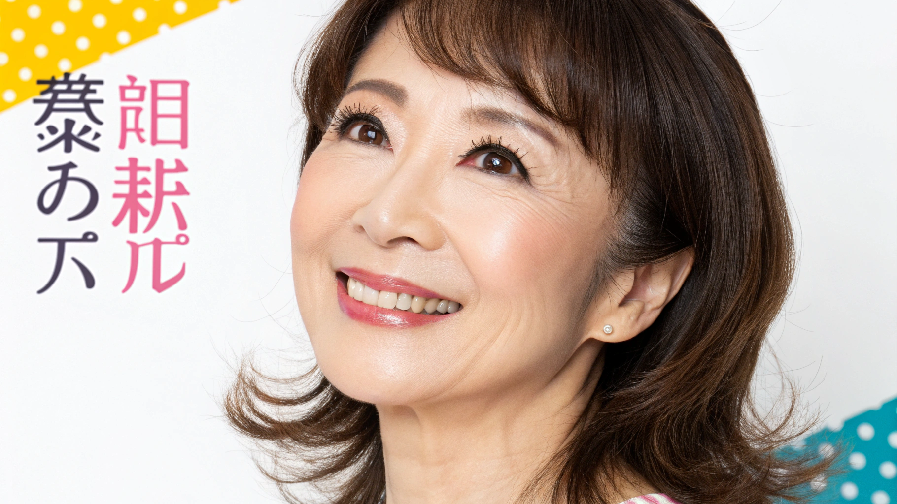 目尻 頬プル 蘇るの力と書かれた背景で上を向いて笑顔を見せる女性